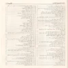 صحيح مسلم