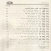 التنبيهات الجلية على الاخطاء العقدية