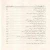 التعلق بالله تعالى