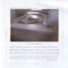 الموسوعة المصورة للمعالم الاثرية الواردة في القران الكريم (تاريخ.اعلام.اماكن)