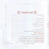 الموسوعة المصورة للمعالم الاثرية الواردة في القران الكريم (تاريخ.اعلام.اماكن)