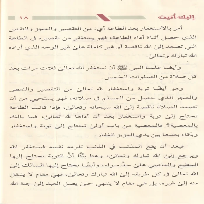 اليك اتيت