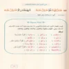 المقتطفات الثرية في شرح متن تحفة الاطفال