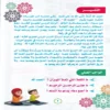 سلسلة البخاري الدينية للاطفال ( كتاب التفسير ) ج 4