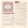 القران تدبر وعمل (كبير)