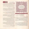 القران تدبر وعمل (كبير)