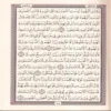 مصحف مركز الكتاب نص ( برواية حفص عن عاصم )