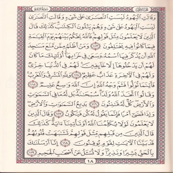 مصحف مركز الكتاب نص ( برواية حفص عن عاصم )