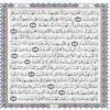 الواضح في التجويد نص