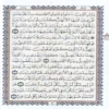 الواضح في التجويد نص