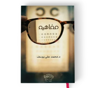 مفاهيم
