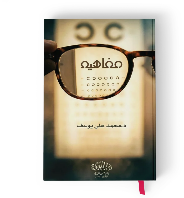 مفاهيم