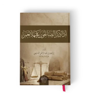 اذا ذكر الصالحون فحيلا بعمر