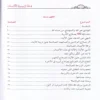 فقه تربية الأبناء ومعه نخبة من نصائح الأطباء