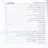 فقه تربية الأبناء ومعه نخبة من نصائح الأطباء