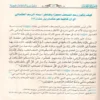 فنون الإعجاز