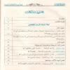 فنون الإعجاز