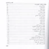 شرح جوهرة التوحيد