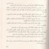 منحة ذي الجلال في شرح تحفة الأطفال