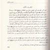 شرح الأربعين النووية