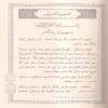 معيار العلم في فن المنطق