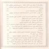معيار العلم في فن المنطق