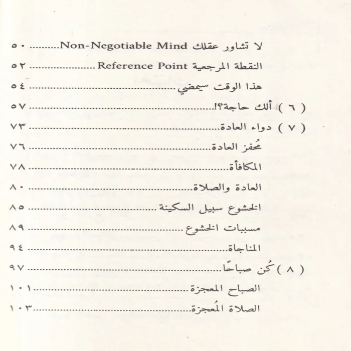 فاتتني صلاة