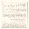 100166-2.webp مختصر صحيح البخاري المسمى جمع النهاية في بدء الخير والعناية