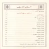100166-3.webp مختصر صحيح البخاري المسمى جمع النهاية في بدء الخير والعناية