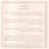 الأربعين في أصول الدين