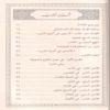 الأربعين في أصول الدين