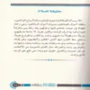 ذوق الصلاة عند ابن القيم