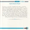 ذوق الصلاة عند ابن القيم