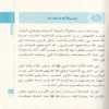 سعد بن معاذ رضي الله عنه