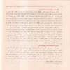 التفسير والمفسرون