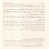 جامع الدروس العربية مذيلا ببحثي البلاغة والعروض