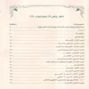 زبدة البلاغة