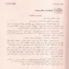 شرح شذور الذهب في معرفة كلام العرب وبذيله محطات رحلة السرور