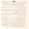 شرح قطر الندى وبل الصدى ومعه كتاب سبيل الهدى بتحقيق شرح قطر الندى