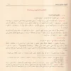 شرح شذور الذهب في معرفة كلام العرب