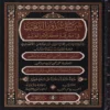 شرح شذور الذهب في معرفة كلام العرب