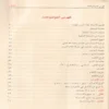 شرح شذور الذهب في معرفة كلام العرب