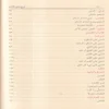شرح شذور الذهب في معرفة كلام العرب