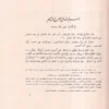 كتاب دلائل الإعجاز
