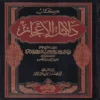 كتاب دلائل الإعجاز