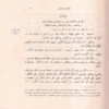 كتاب دلائل الإعجاز