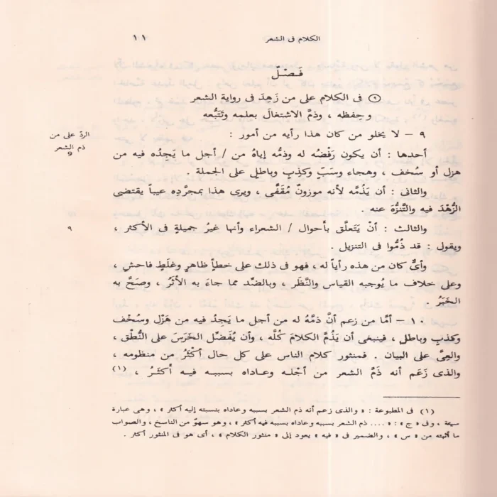 كتاب دلائل الإعجاز