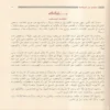 مفتاح دار السعادة ومنشور اهل العلم والارادة