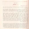 البيان والتبيين ومعه أدب الجاحظ للمحقق