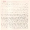 البيان والتبيين ومعه أدب الجاحظ للمحقق